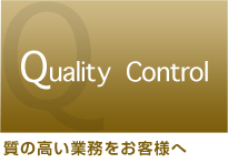 質の高い権利をお客様へ